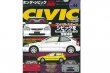 Hyper Rev: Vol# 66 Honda Civic (No. 3)