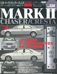 Hyper Rev: Vol# 134 Chaser Mark II