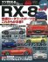 Hyper Rev: Vol# 165 Mazda RX-8 (No. 4)