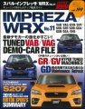 Hyper Rev: Vol# 199 Subaru Impreza No.11