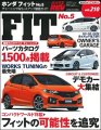 Hyper Rev: Vol# 210 Honda Fit No.5