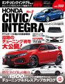 Hyper Rev: Vol# 233 Civic / Integra No.2