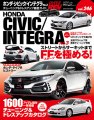 Hyper Rev: Vol# 246 Civic / Integra No.3