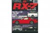 Hyper Rev: Vol# 23 Mazda RX-7 (No. 2)