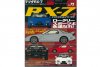 Hyper Rev: Vol# 72 Mazda RX7 (No. 4)