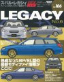 Hyper Rev: Vol# 106 Legacy (No. 6)