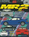 Hyper Rev: Vol# 50 MR2 (No. 2)