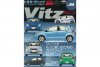 Hyper Rev: Vol# 108 Vitz (No. 3)