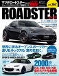 Hyper Rev: Vol #263 Mazda Roaster (Miata), Book#13