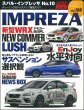 Hyper Rev: Vol# 188 Subaru Impreza