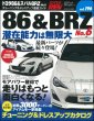 Hyper Rev: Vol# 196 Toyota 86 / Subaru BRZ No.6