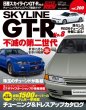 Hyper Rev: Vol# 200 Nissan Skyline GT-R No.8