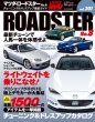 Hyper Rev: Vol# 201 Mazda Roadster (Miata) No.8