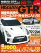 Hyper Rev: Vol# 211 Nissan GT-R No.2
