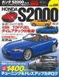 Hyper Rev: Vol# 239 Honda S2000 No.9