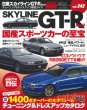 Hyper Rev: Vol# 242 Nissan Skyline GT-R No.9