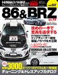 Hyper Rev: Vol# 251 Toyota 86 / Subaru BRZ No.14
