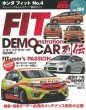 Hyper Rev: Vol# 184 Honda Fit No.4