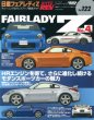 Hyper Rev: Vol# 122 Nissan Fairlady Z (No. 4)