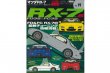 Hyper Rev: Vol# 91 Mazda RX-7 (No. 5)