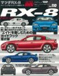 Hyper Rev: Vol# 110 Mazda RX-8 (No. 2)