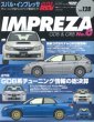 Hyper Rev: Vol# 128 Impreza (No. 6)