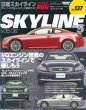 Hyper Rev: Vol# 137 Skyline (No. 5)