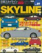 Hyper Rev: Vol# 89 Skyline (No. 4)