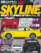 Hyper Rev: Vol# 37 Skyline (R32-R34)