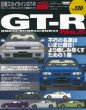 Hyper Rev: Vol# 120 Nissan Skyline GT-R (No. 6)
