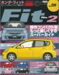 Hyper Rev: Vol# 119 Honda Fit (GD5)