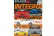 Hyper Rev: Vol# 77 Honda/Acura Integra (No. 3)