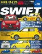 Hyper Rev: Vol# 121 Suzuki Swift