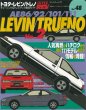 Hyper Rev: Vol# 48 Levin/Trueno (No. 2)