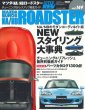 Hyper Rev: Vol# 149 Mazda Miata (Roadster)