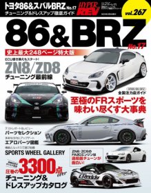 Hyper Rev: Vol# 267 Toyota 86 / Subaru BRZ Book #17