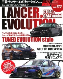 Hyper Rev: Vol# 172 Mitsubishi Lancer/Evo No.11