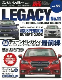 Hyper Rev: Vol# 192 Subaru Legacy No.11