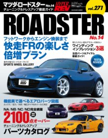 Hyper Rev: Vol# 271 Mazda Roadster (Miata) No.14