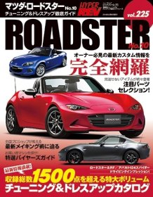 Hyper Rev: Vol# 225 Mazda Roadster (Miata) No.10