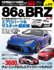 Hyper Rev: Vol# 275 Toyota 86 / Subaru BRZ No.19
