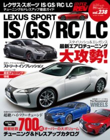 Hyper Rev: Vol# 238 Lexus Sports (IS/GS/RC/LC)