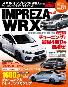 Hyper Rev: Vol# 248 Subaru Impreza WRX No.16