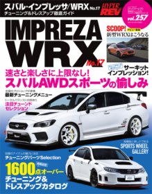 Hyper Rev: Vol# 257 Subaru Impreza WRX No.17