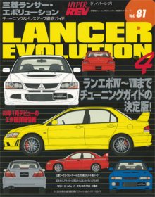 Hyper Rev: Vol# 81 Mitsubishi Lancer Evo (No. 4)