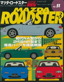 Hyper Rev: Vol# 51 Mazda Miata (No. 3)