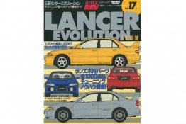 Hyper Rev: Vol# 17 Mitsubishi Lancer/Evo (No. 1)