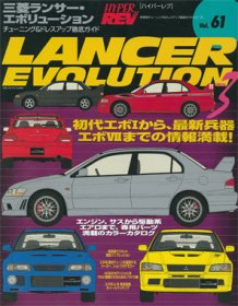 Hyper Rev: Vol# 61 Mitsubishi Lancer/Evo (No. 3)