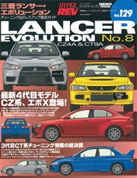 Hyper Rev: Vol# 129 Mitsubishi Lancer/Evo (No. 8)