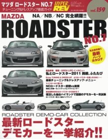Hyper Rev: Vol# 159 Mazda Miata Roadster NC